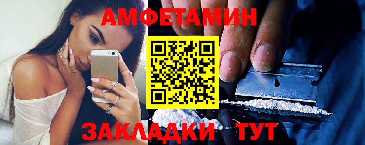Амфетамин Premium  Вход с VPN  Татарск 