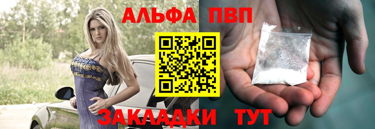 А ПВП Соль  Alpha PVP мука  Вход с VPN  Татарск  Альфа ПВП СК КРИС 
