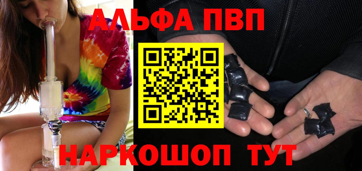 Alfa_PVP кристаллы Татарск