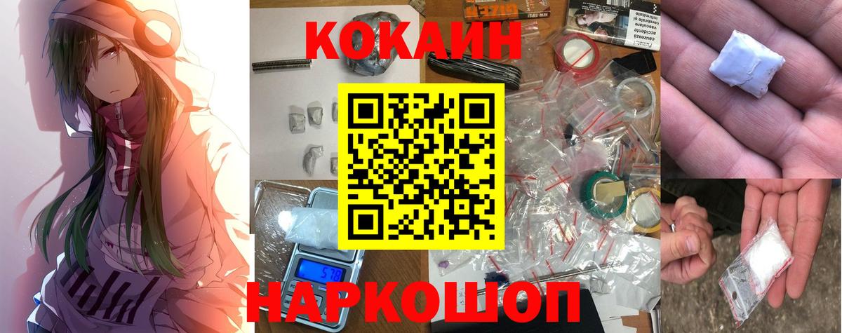 Cocaine VHQ  Вход с VPN  Cocaine Эквадор  Cocaine  Татарск 