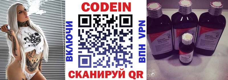 ссылка на мегу зеркало  купить наркоту  Татарск  Кодеин напиток Lean (лин) 