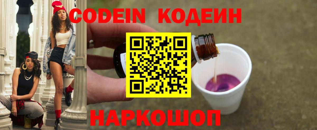 Татарск  Codein напиток Lean (лин)  Вход с VPN  Codein напиток Lean (лин) 