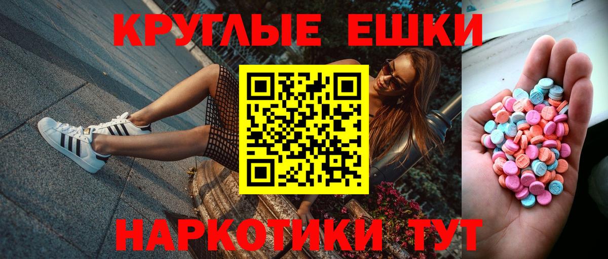 Татарск  Ecstasy XTC  Экстази 300 mg  это наркотические препараты  Вход с VPN  ЭКСТАЗИ 