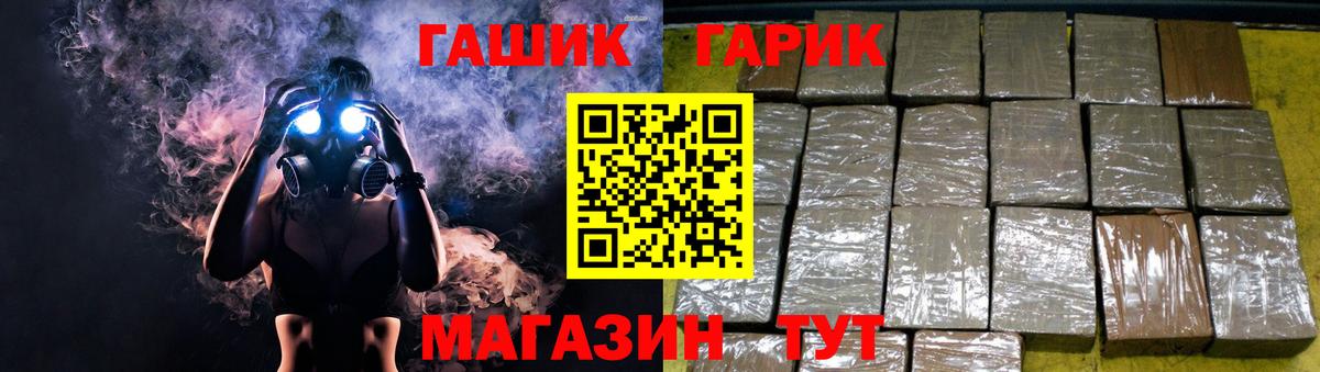 ГАШ гарик Татарск