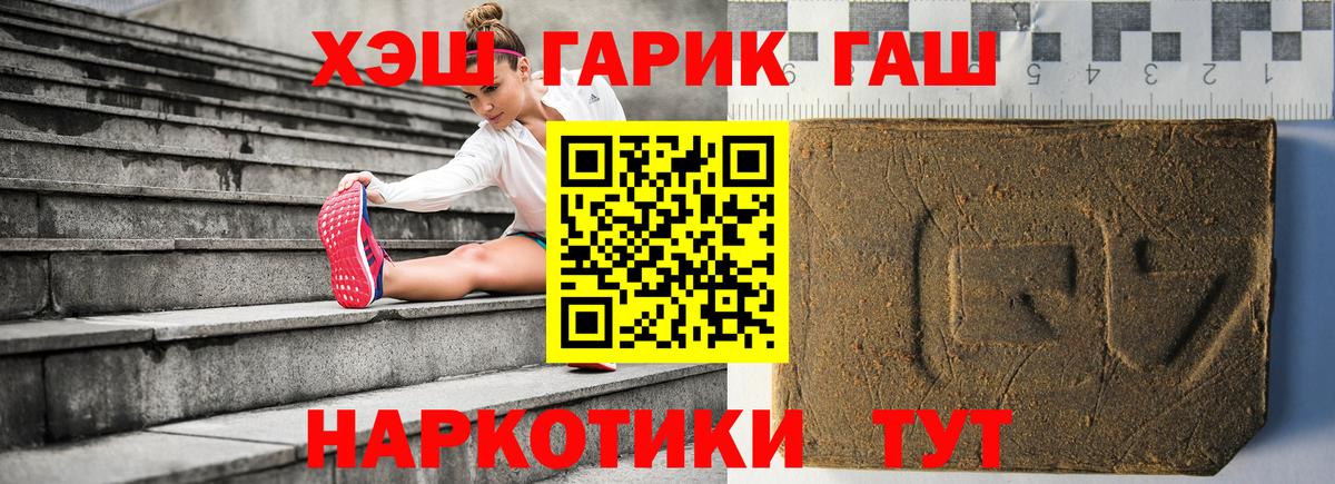 Татарск  ГАШИШ  Гашиш Cannabis  Вход с VPN  ГАШИШ гашик 