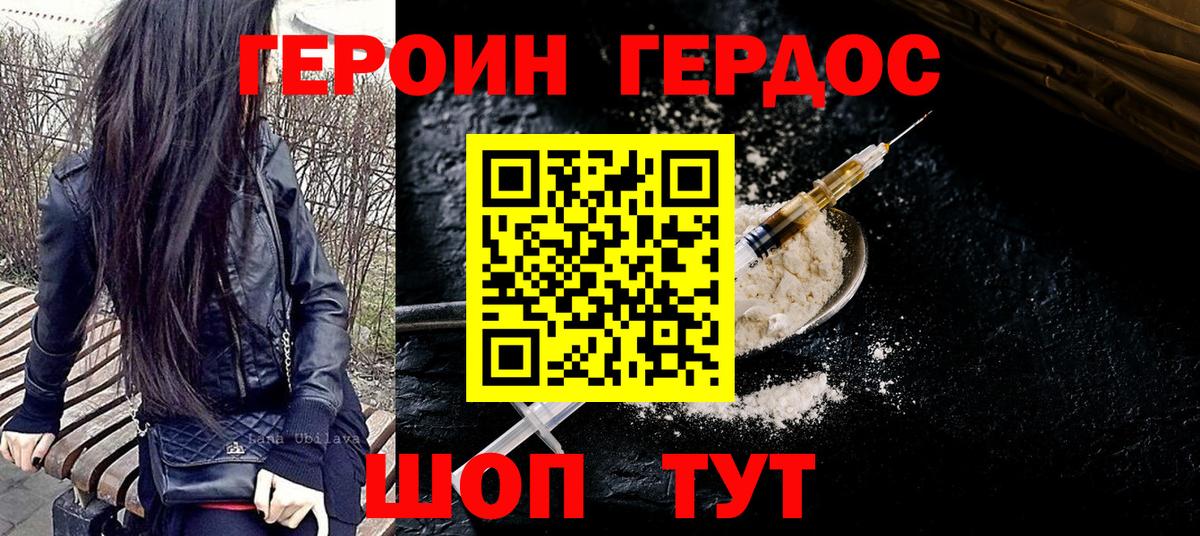 Татарск  Героин Heroin  Героин  Вход с VPN 
