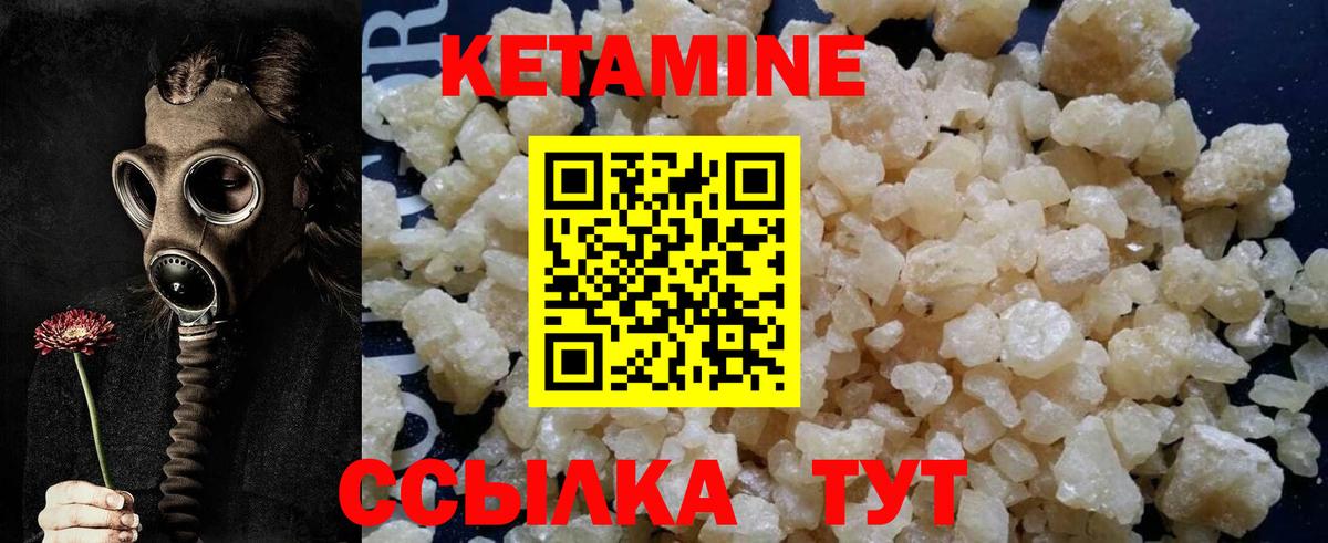 КЕТАМИН VHQ Татарск