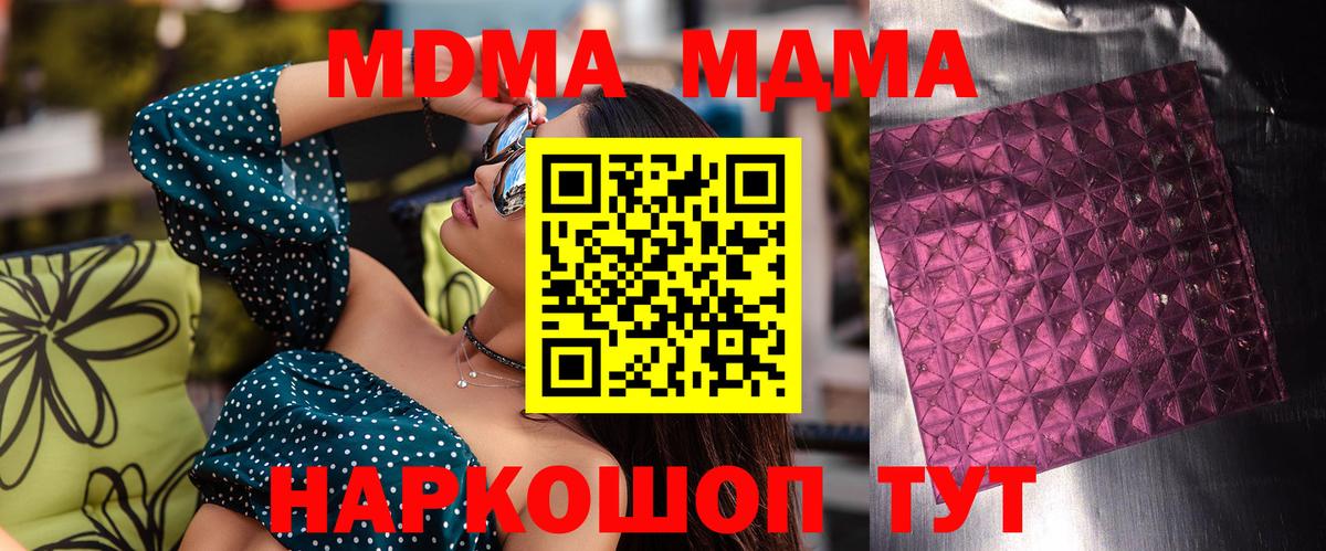 MDMA молли Татарск