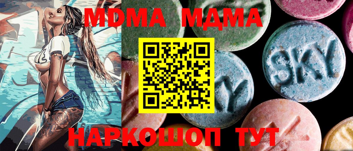 МДМА  Вход с VPN  Татарск  MDMA crystal 