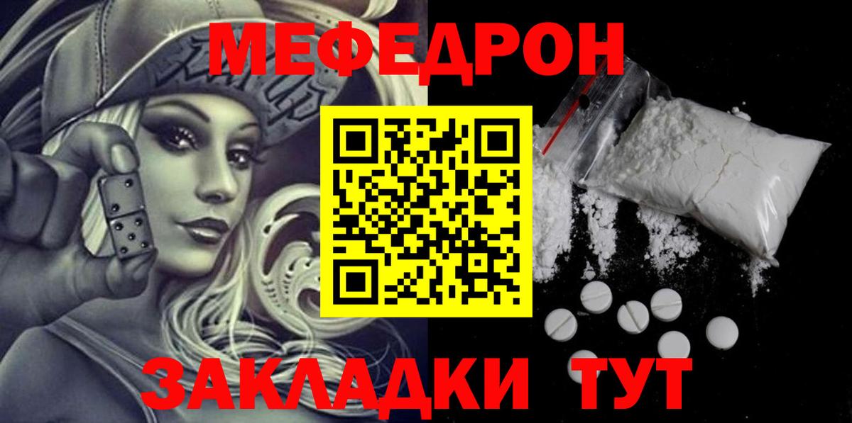 Меф мяу мяу  как найти закладки  МЯУ-МЯУ  Татарск  Вход с VPN 