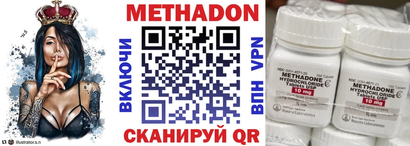 МЕТАДОН белоснежный Татарск