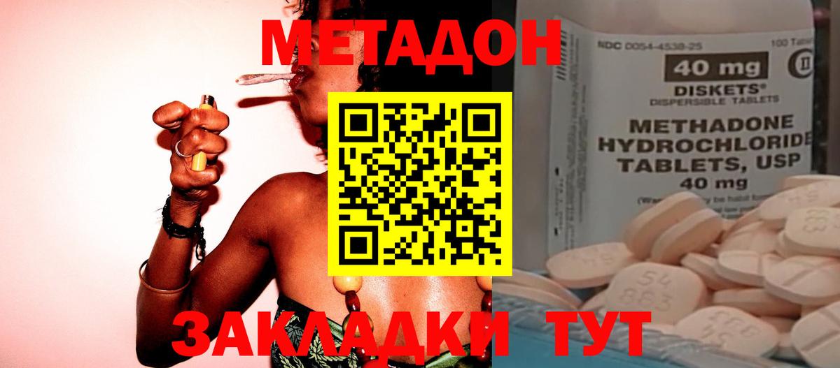МЕТАДОН мёд  Вход с VPN  mega сайт  Татарск  Метадон белоснежный 