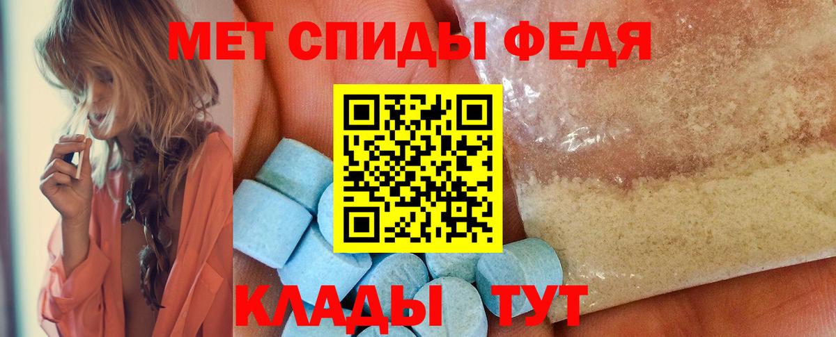 Первитин кристалл Татарск