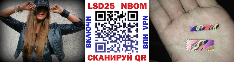 Марки N-bome 1,8мг  Татарск 