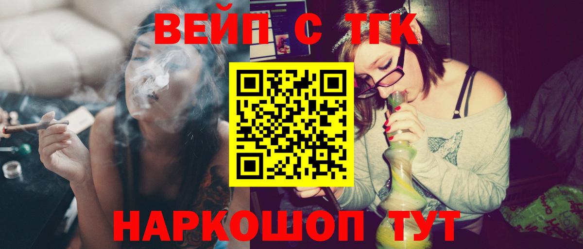 ТГК THC oil  Вход с VPN  Татарск 